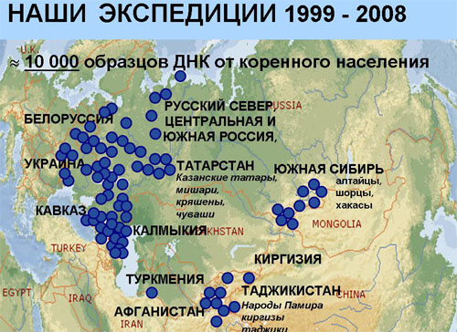 Карта экспедиций 1999-2008